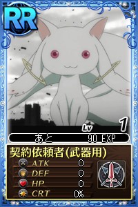 契約依頼者（武器用） RR.jpg