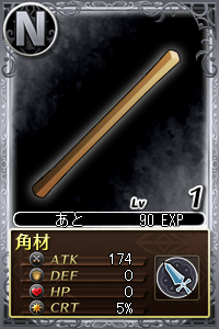 角材.jpg
