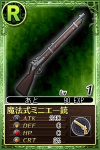 魔法式ミニエー銃.jpg