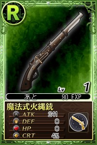 魔法式火縄銃.jpg