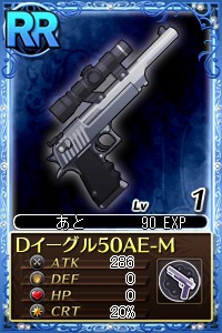 Dイーグル50AE-M.jpg