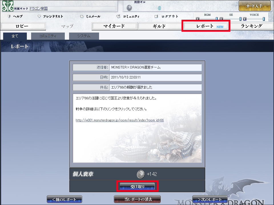 報酬受取.jpg