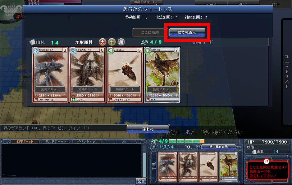 捨て札確認.jpg