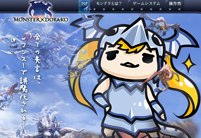 すべての失言は、(＊`ω')フンス！で誤魔化される―