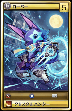 ローバー モンスタードラゴン 攻略 Wiki