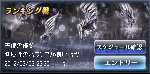 ランキング戦.jpg