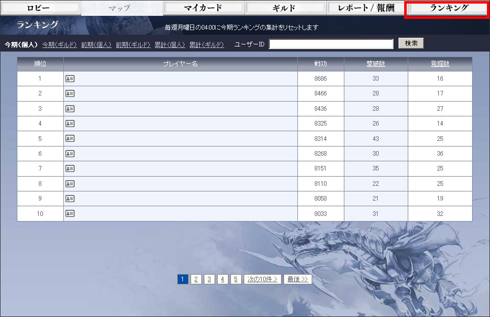 ランキング.jpg