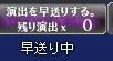 早送り.JPG