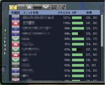 クリスタル情報.jpg