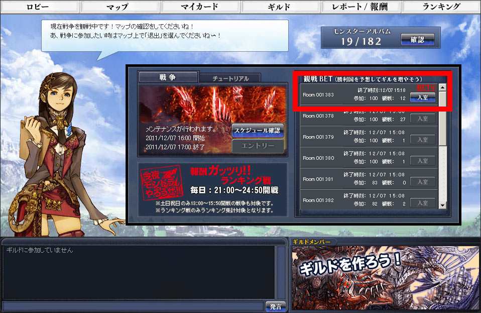 観戦BET機能01.jpg