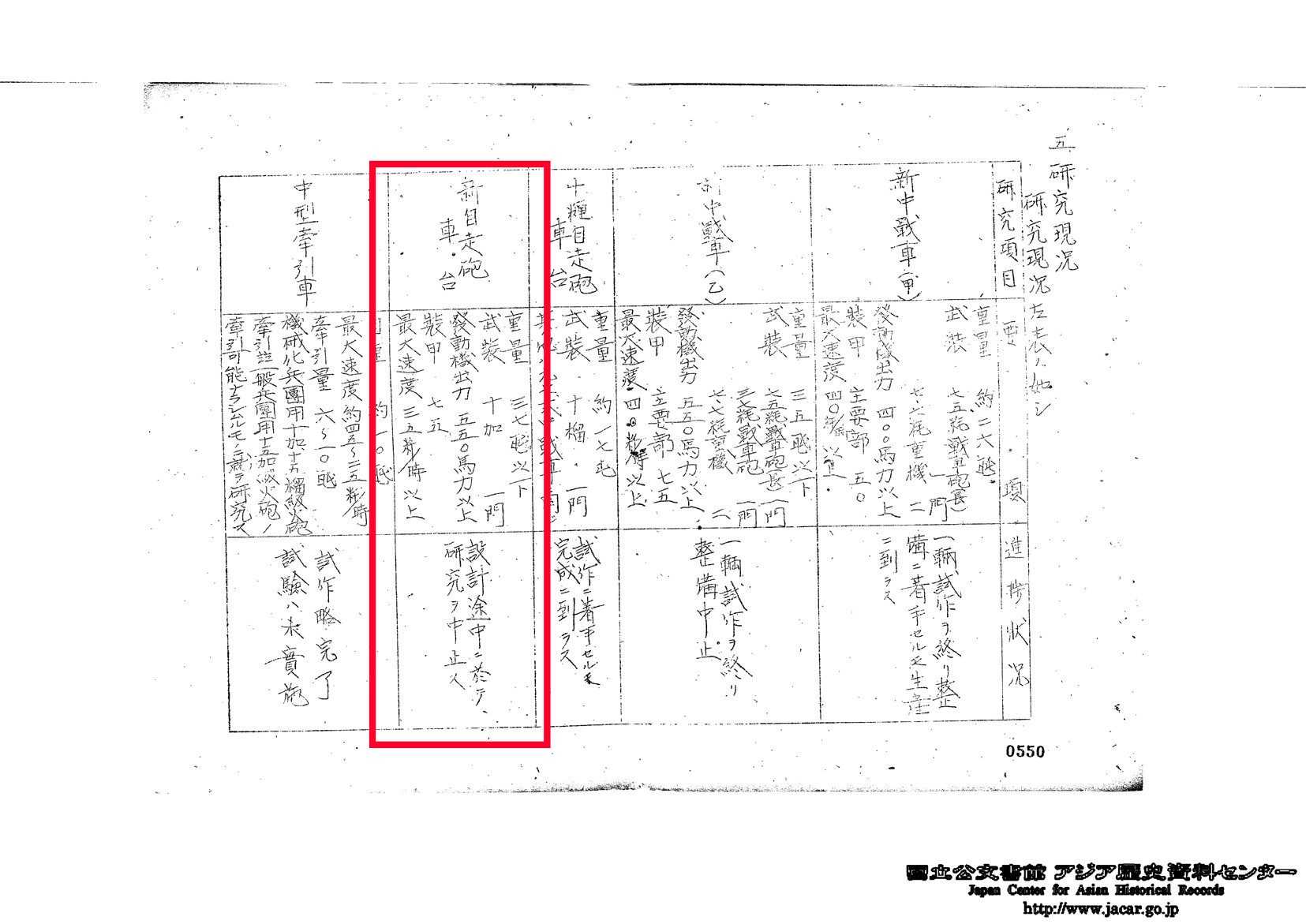 新自走砲車台.jpg