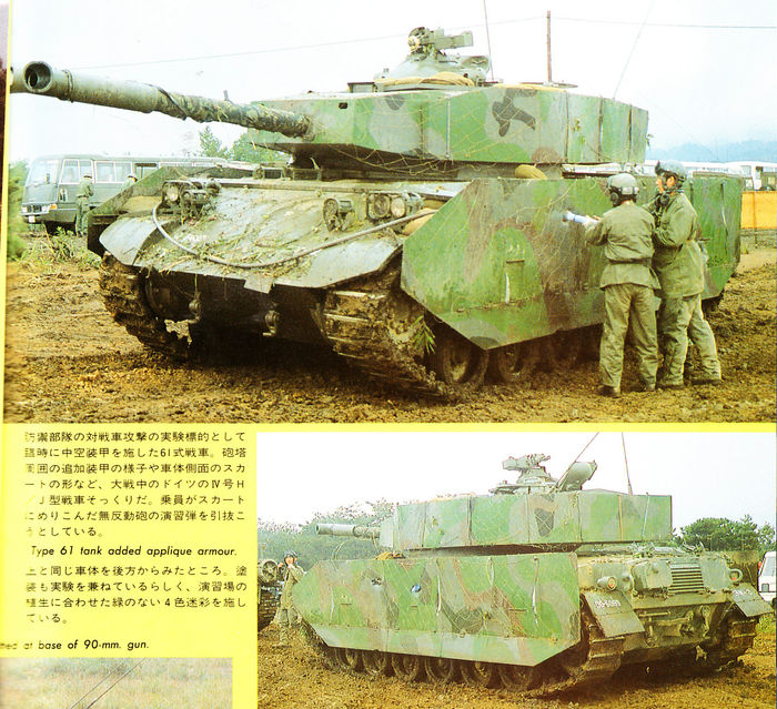 Type 61 Spaced Armor Wot妄想日本戦車ツリー Wiki