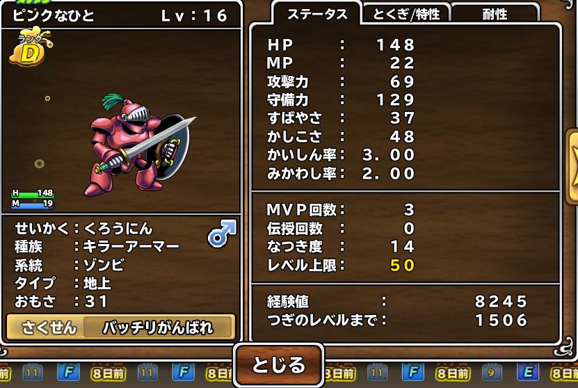 キラーアーマー