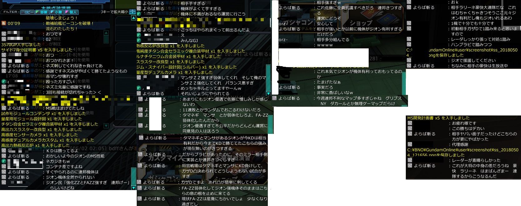 よらば斬る ガンオン 人物名鑑 Wiki