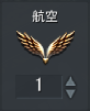 航空.png