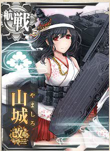 山城改二カード画面.png