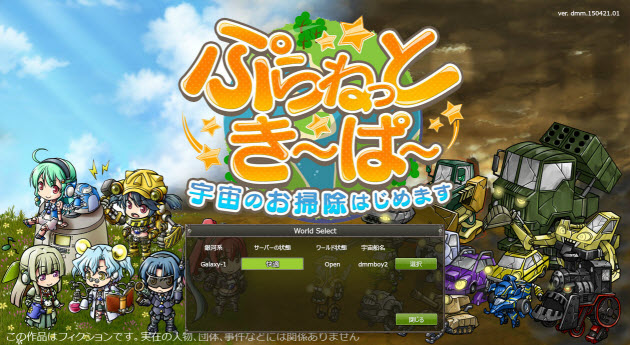 ゲームガイド 宇宙船 ロボット ぷらねっとき ぱ 攻略 Wiki