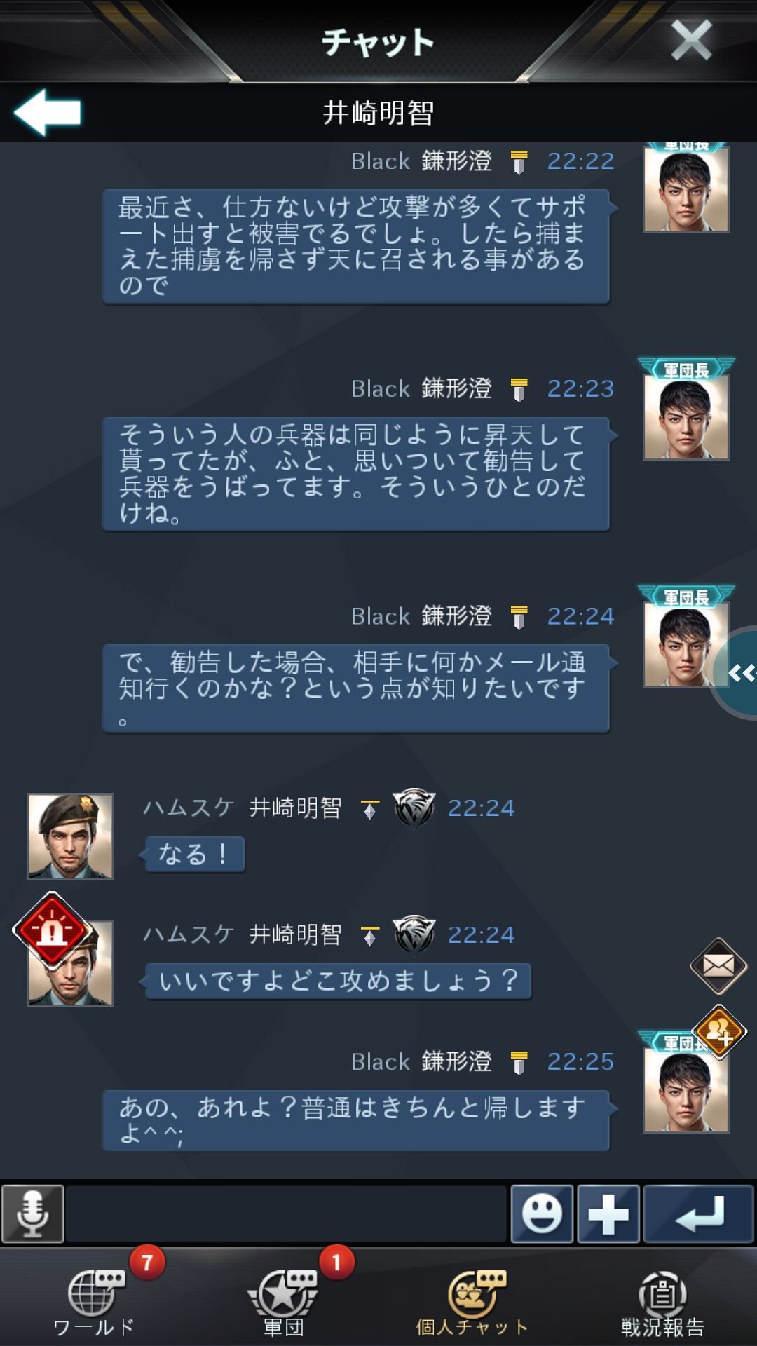 井崎さんに捕虜の3.jpg