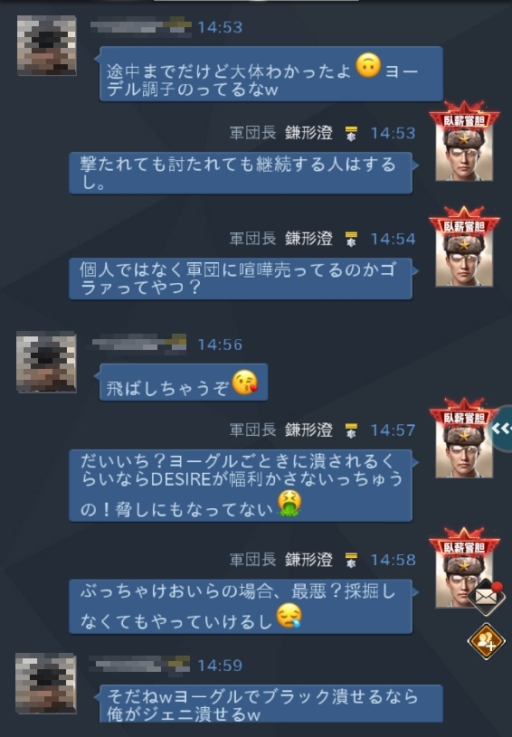 ヨーグル軍チャ2.jpg