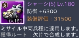 紫3番シャーシ(5)Lv180-.jpg