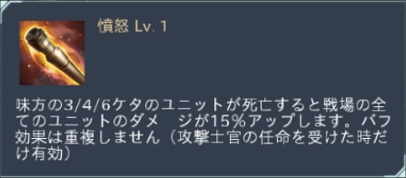 イバラ憤怒Lv1.jpg