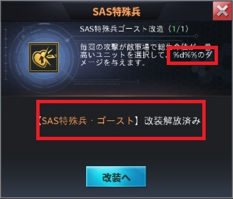 SAS特殊兵改造.jpg