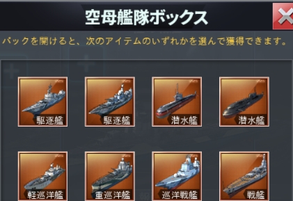 空母艦隊ボックス橙.jpg