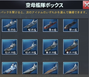 空母艦隊ボックス青.jpg