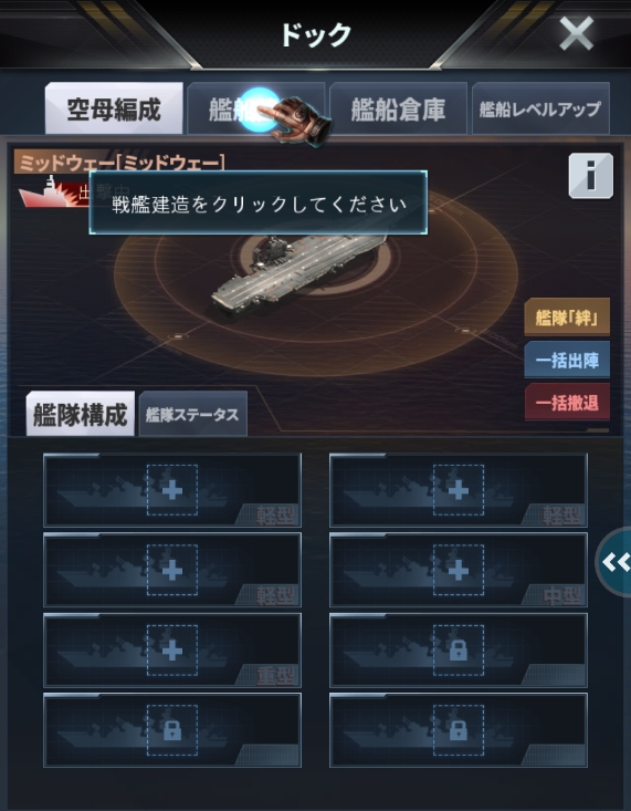 戦艦6.jpg
