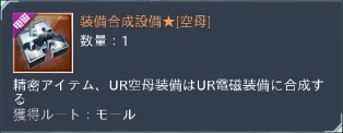 装備合成設備★橙.jpg