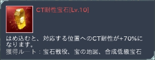 宝石Lv10.jpg