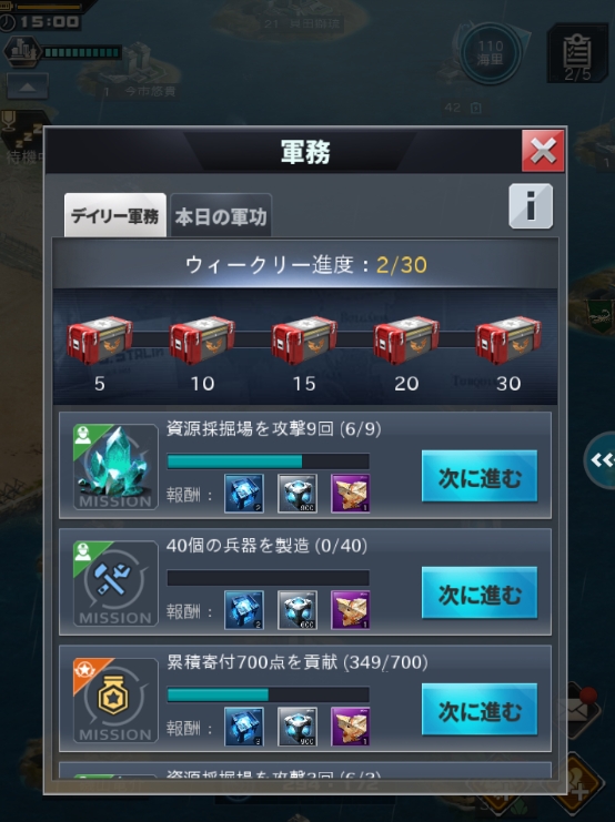 軍務リスト.jpg