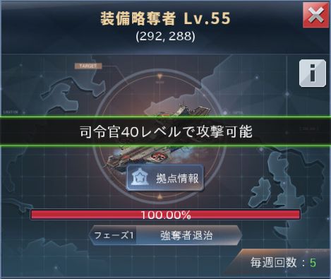 Lv40で攻撃.png