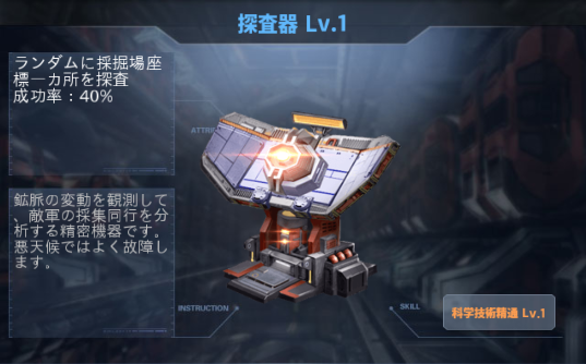 探査機.png