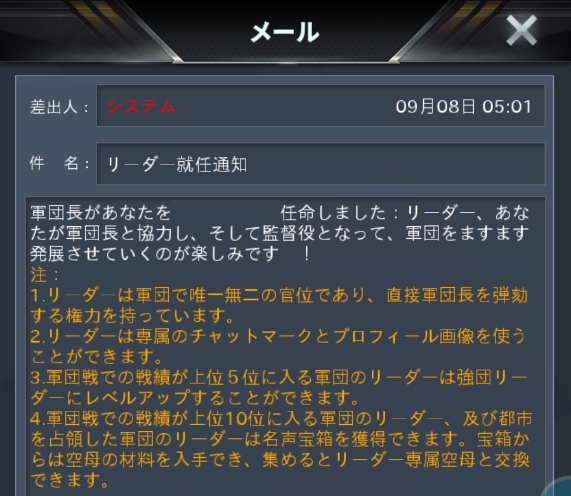 リーダー就任通知.jpg