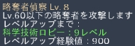 略奪者偵察8.jpg