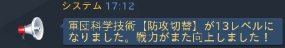 防攻切替.jpg