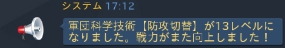 防攻切替.jpg