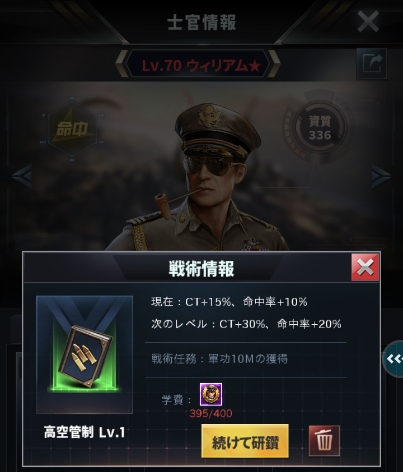 戦術削除1.jpg