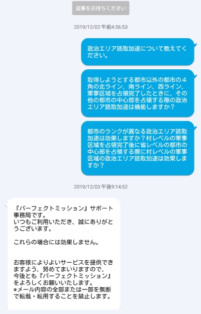 政治エリア読取加速の効果1.jpg