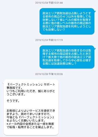 政治エリア読取加速の効果2.jpg