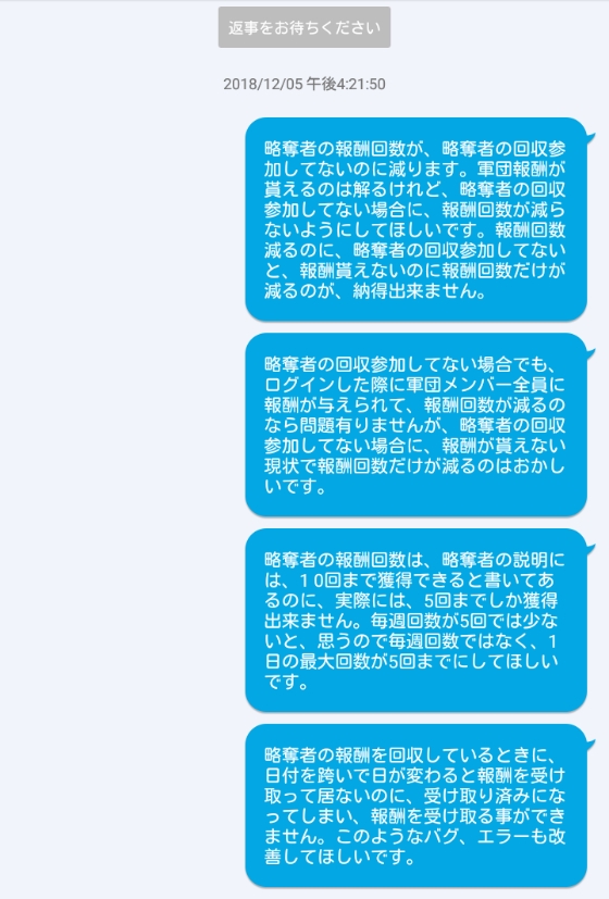 略奪者バグ1.jpg