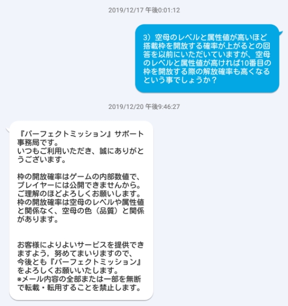 空母搭載について2.jpg