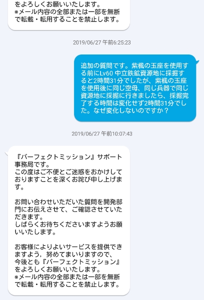 紫楓の玉座12.jpg