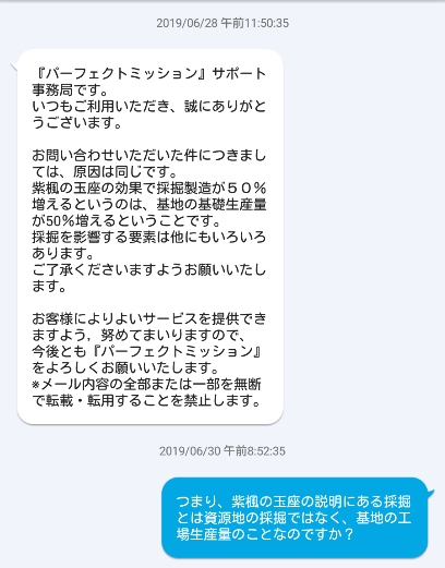 紫楓の玉座13.jpg