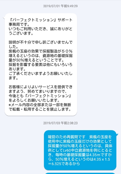 紫楓の玉座14.jpg