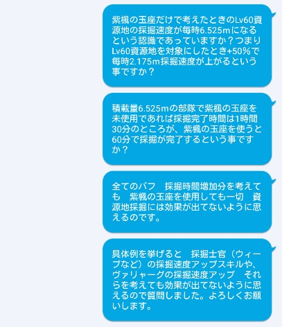 紫楓の玉座15.jpg