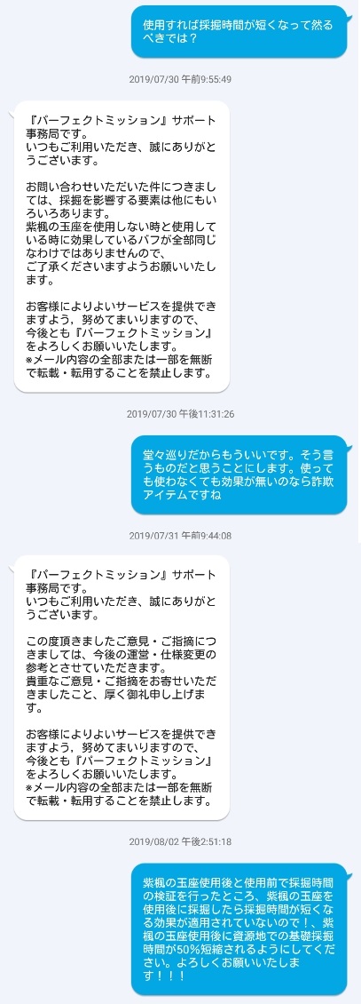 紫楓の玉座20.jpg