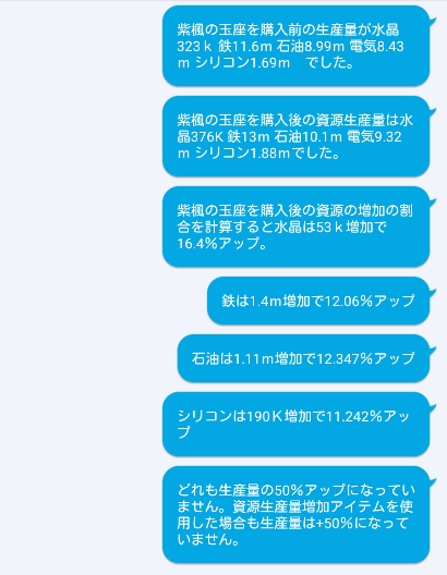 紫楓の玉座7.jpg