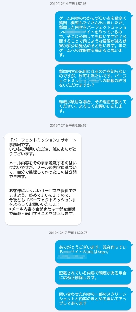 転載許可願い1.jpg